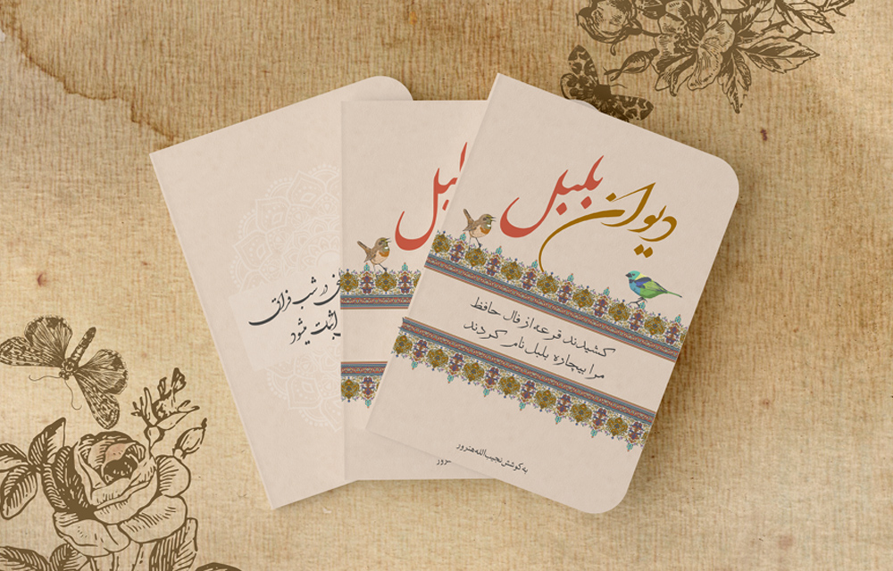 Placeholder Project 4